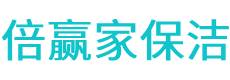 全椒县保洁公司
